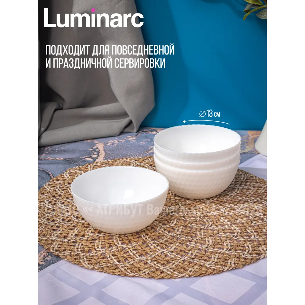 Фото 3 Тарелка 20 см Luminarc Q4659-4ECOM Стекло цвет белый Фото 3 Тарелка 20 см Luminarc Q4659-4ECOM Стекло цвет белый