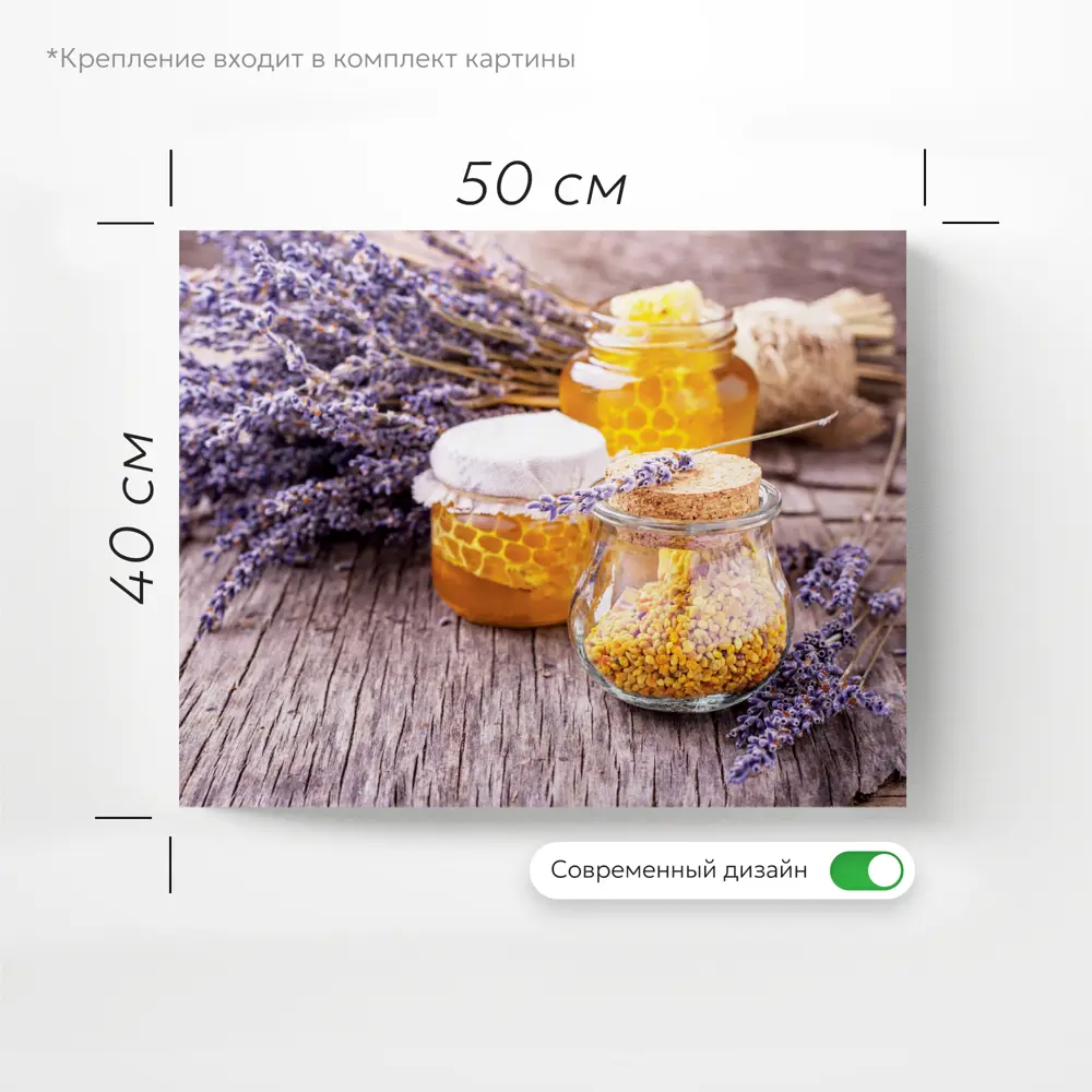 Фото 4 Картина без рамки Postermarket Лаванда и мед 40x50 см Фото 4 Картина без рамки Postermarket Лаванда и мед 40x50 см