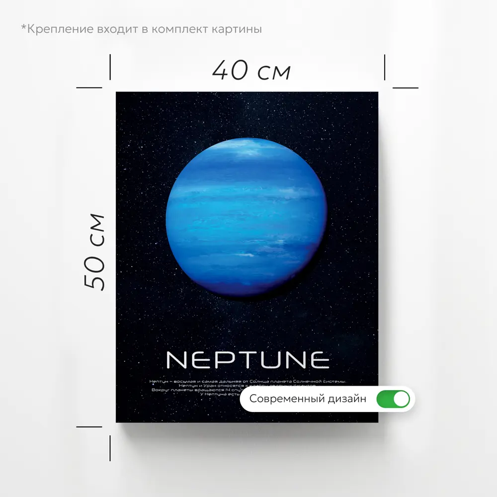 Фото 4 Картина без обрамления Postermarket "Нептун" 50x40 см Фото 4 Картина без обрамления Postermarket "Нептун" 50x40 см