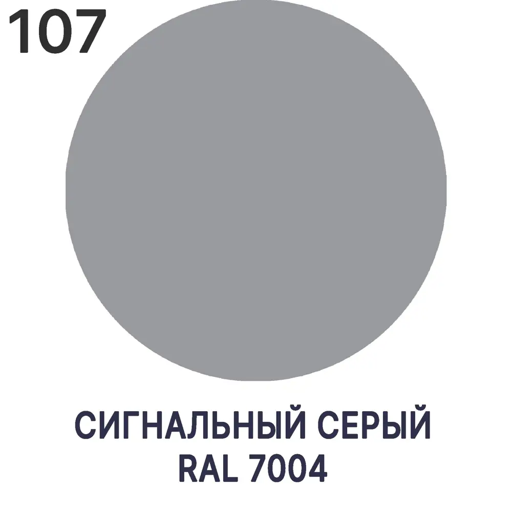 Фото 8 Грунтовка Malare Professional ГФ-021 для металла/дерева/минеральных поверхностей RAL 7004 сигнальный серый матовая 12.5кг Фото 8 Грунтовка Malare Professional ГФ-021 для металла/дерева/минеральных поверхностей RAL 7004 сигнальный серый матовая 12.5кг