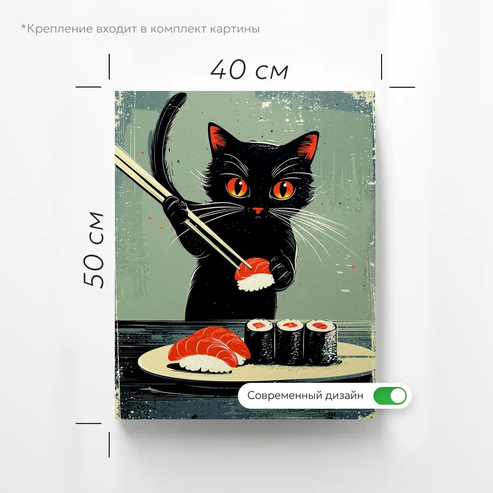 Фото 4 Картина Postermarket Кот и суши 4x40 см Фото 4 Картина Postermarket Кот и суши 4x40 см