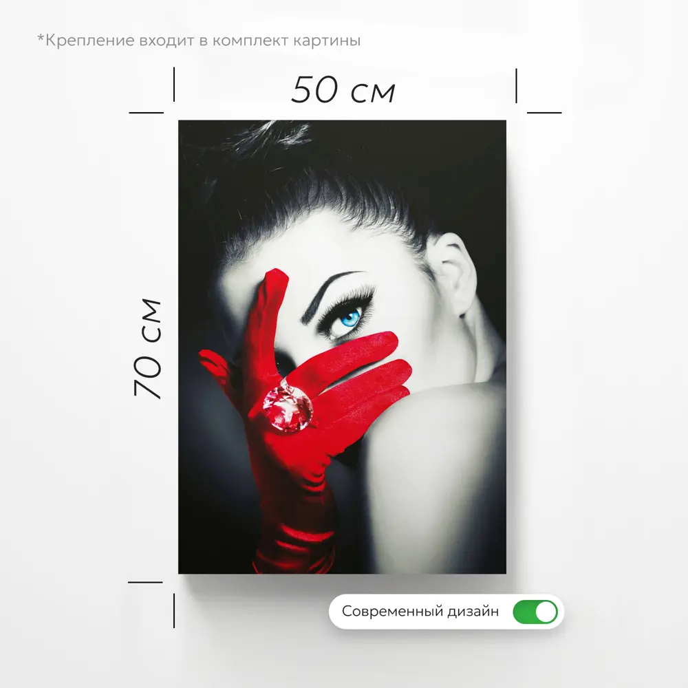 Фото 5 Картина без рамки Postermarket Загадка 70x50 см