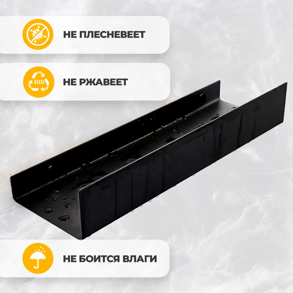 Фото 7 Полка для ванной комнаты Железное решение PolkaKvBlack30-kl1 металл 30x5 см Фото 7 Полка для ванной комнаты Железное решение PolkaKvBlack30-kl1 металл 30x5 см