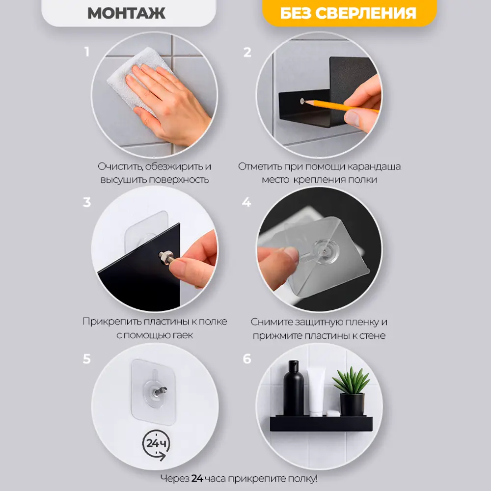 Фото 8 Полка для ванной комнаты Железное решение PolkaKvBlack30-kl1 металл 30x5 см Фото 8 Полка для ванной комнаты Железное решение PolkaKvBlack30-kl1 металл 30x5 см