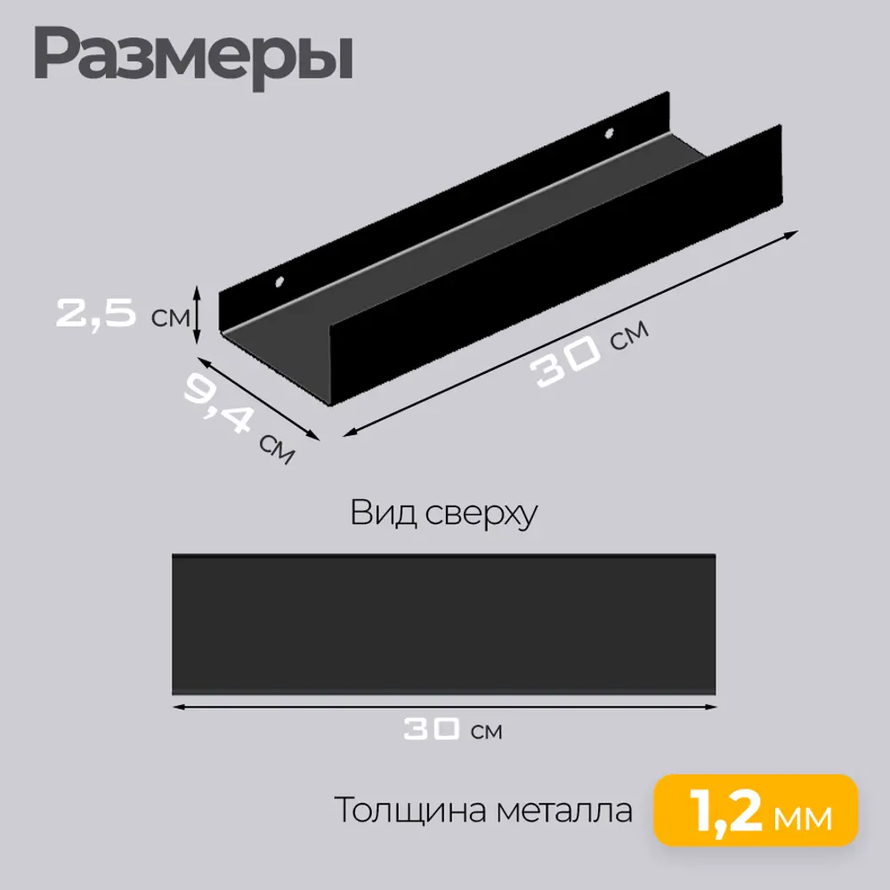 Фото 2 Полка для ванной комнаты Железное решение PolkaKvBlack30-kl1 металл 30x5 см Фото 2 Полка для ванной комнаты Железное решение PolkaKvBlack30-kl1 металл 30x5 см