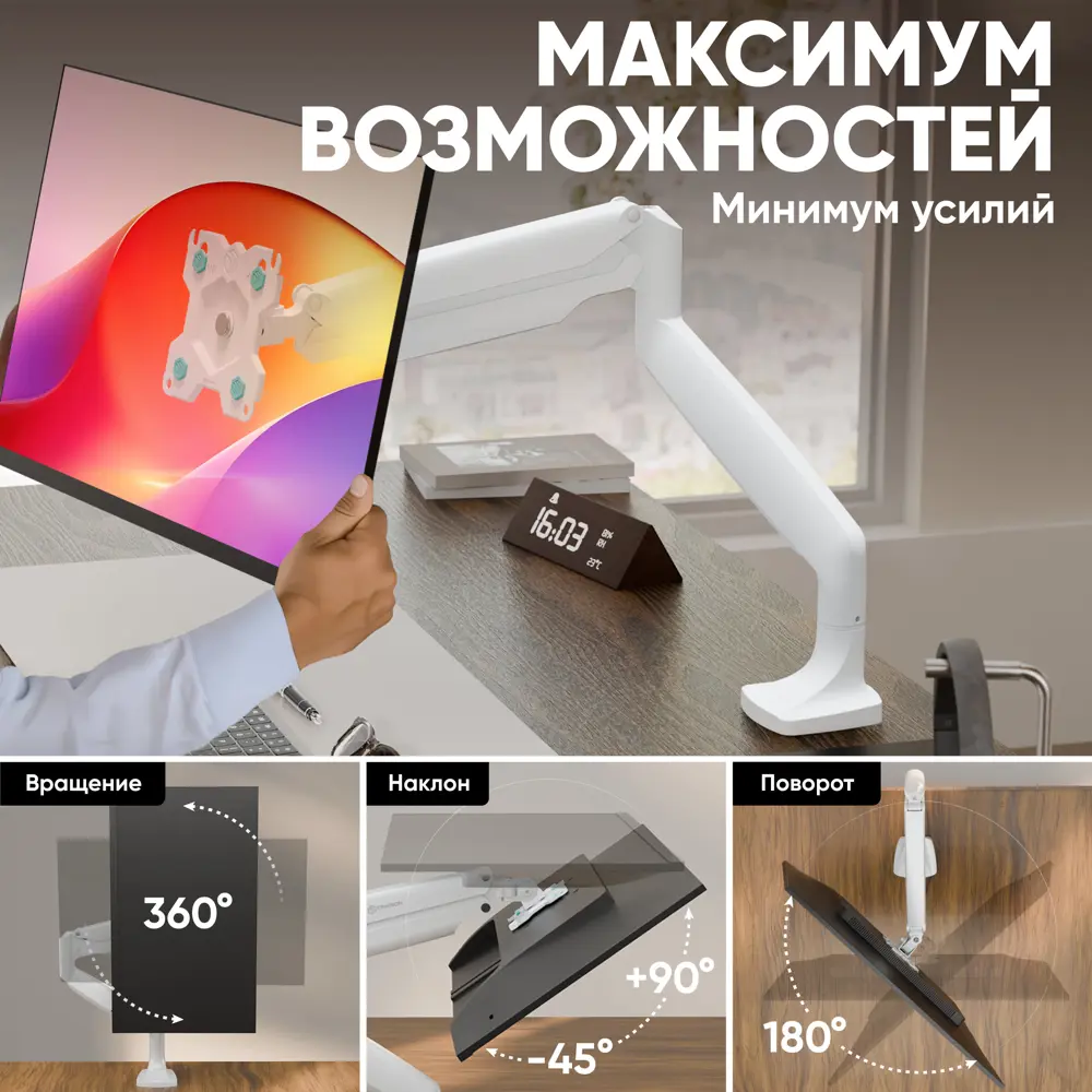 Фото 4 Кронштейн для монитора настольный 13-32 ONKRON G100 цвет белый Фото 4 Кронштейн для монитора настольный 13-32 ONKRON G100 цвет белый