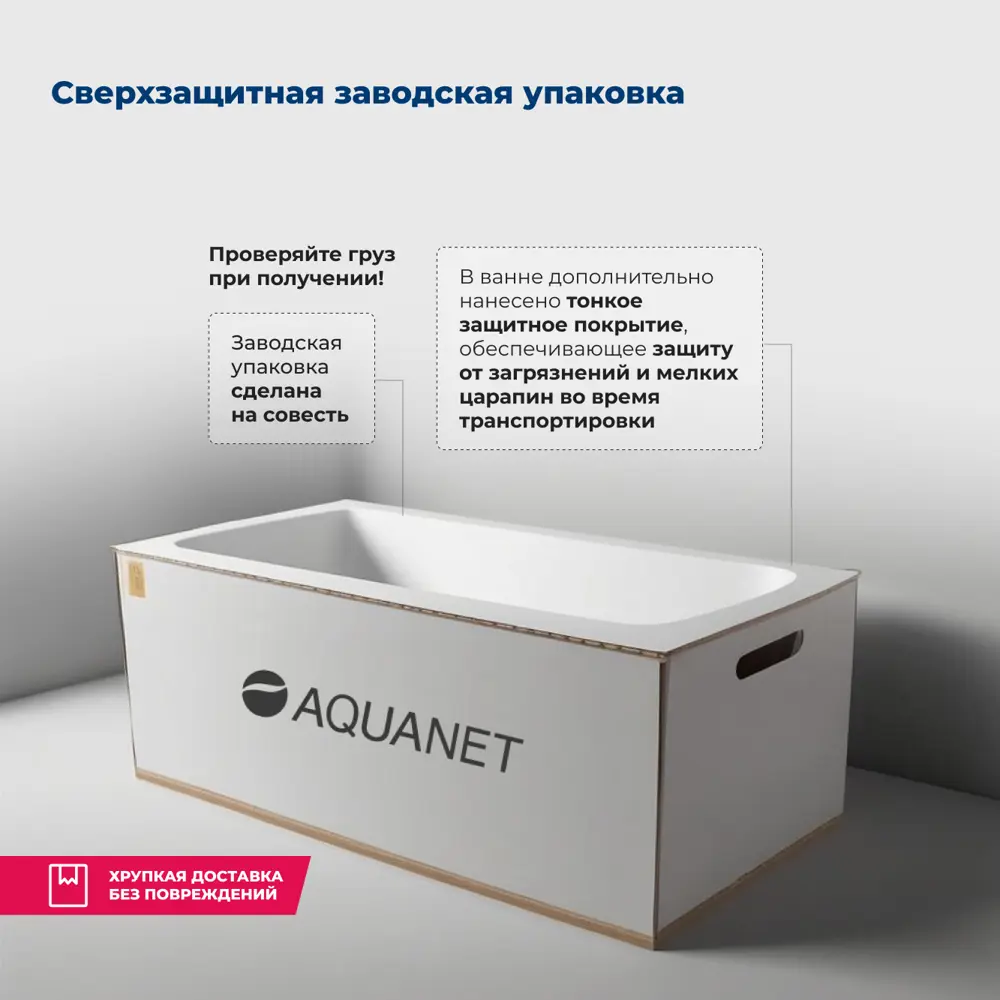 Фото 7 Ванна Aquanet Nexus акриловая 165x70 2 в 1: ванна, каркас, фронтальная панель Фото 7 Ванна Aquanet Nexus акриловая 165x70 2 в 1: ванна, каркас, фронтальная панель