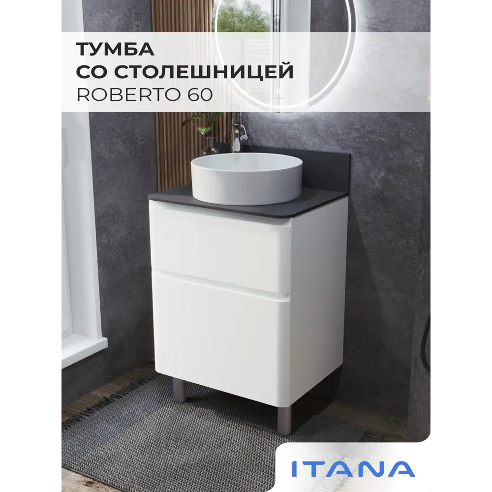 Фото 2 Тумба со столешницей под раковину напольная Итана Roberto 60 см цвет эмаль белый глянец
