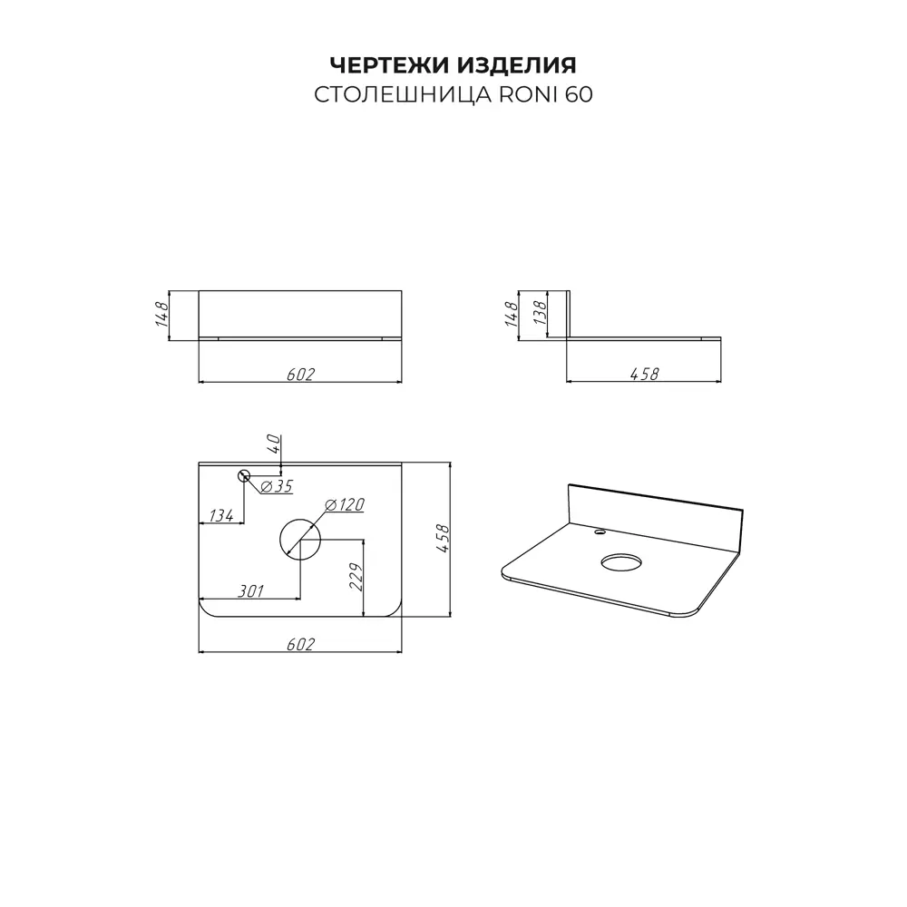 Фото 6 Тумба со столешницей под раковину напольная Итана Roberto 60 см цвет эмаль белый глянец