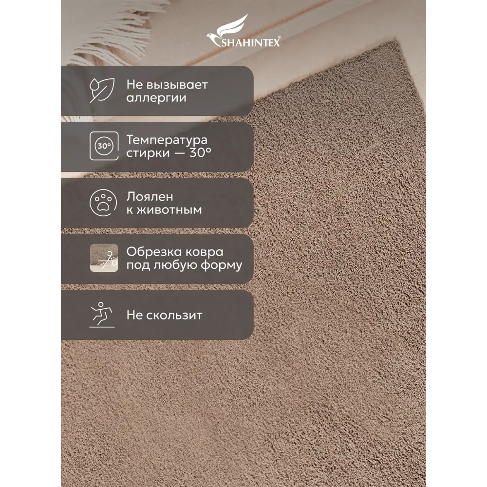 Фото 3 Коврик для ванной комнаты SHAHINTEX 867813 200x120см цвет коричневый Фото 3 Коврик для ванной комнаты SHAHINTEX 867813 200x120см цвет коричневый