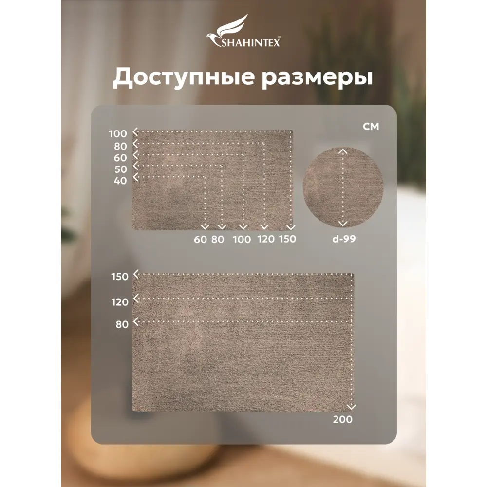 Фото 4 Коврик для ванной комнаты SHAHINTEX 867813 200x120см цвет коричневый Фото 4 Коврик для ванной комнаты SHAHINTEX 867813 200x120см цвет коричневый