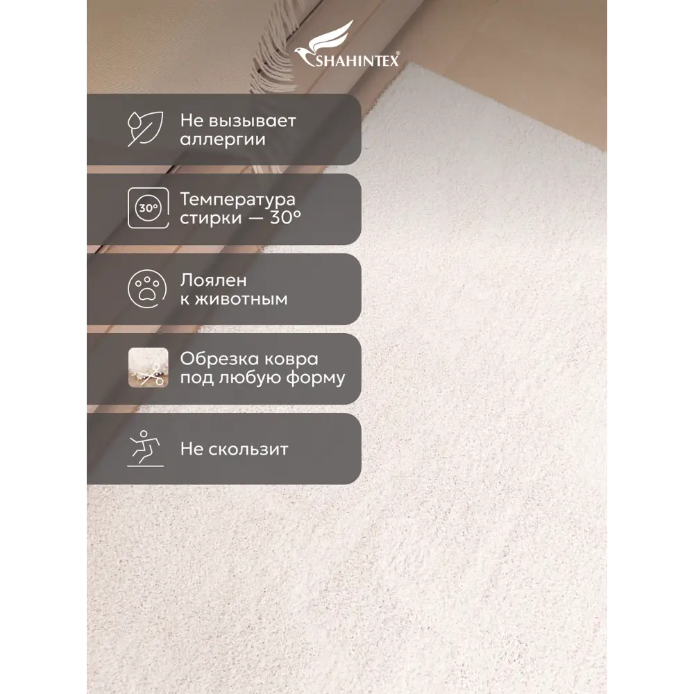 Фото 3 Коврик для ванной комнаты SHAHINTEX 867790 200x120см цвет белый Фото 3 Коврик для ванной комнаты SHAHINTEX 867790 200x120см цвет белый