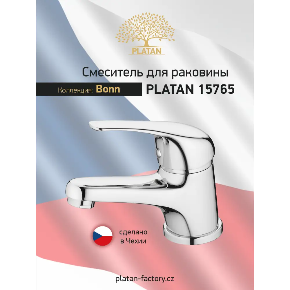 Фото 2 Смеситель для раковины Platan УТ-00052161 однорычажный цвет хром