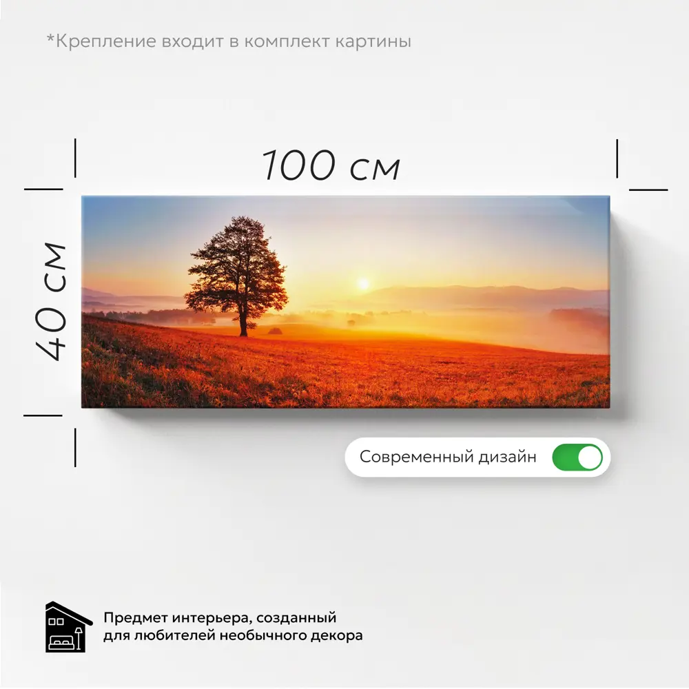 Фото 5 Картина без обрамления Postermarket "Закат" 40x100 см Фото 5 Картина без обрамления Postermarket "Закат" 40x100 см