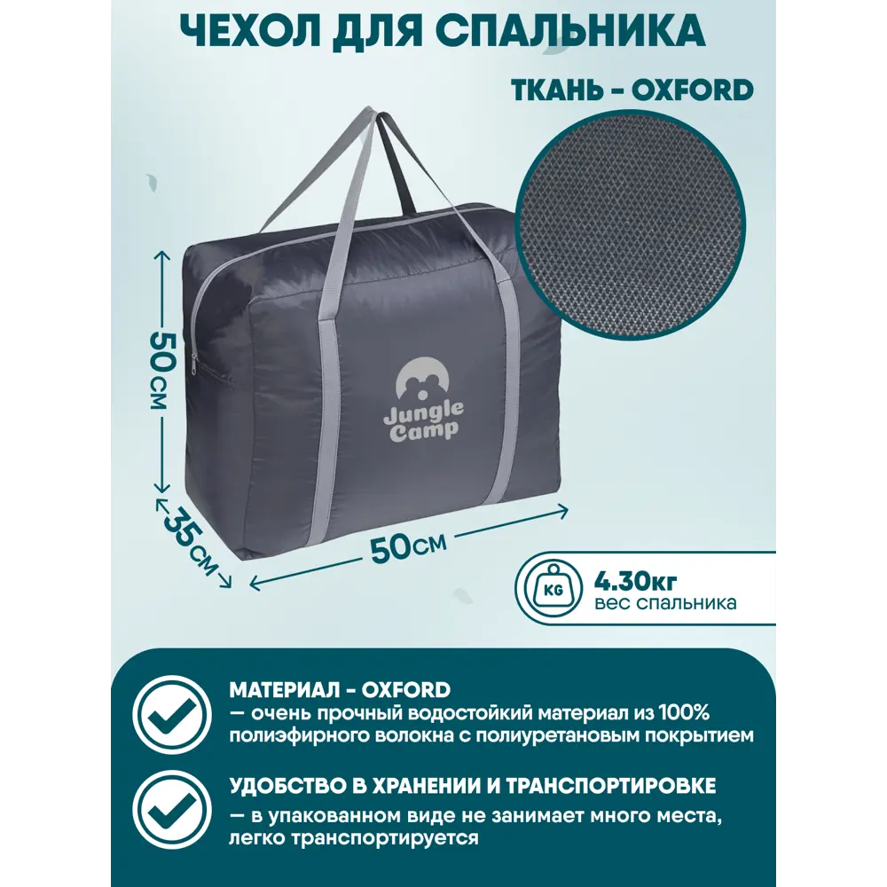 Фото 7 Спальный мешок Jungle Camp Agosta Double двухместный с фланелью цвет синий Фото 7 Спальный мешок Jungle Camp Agosta Double двухместный с фланелью цвет синий