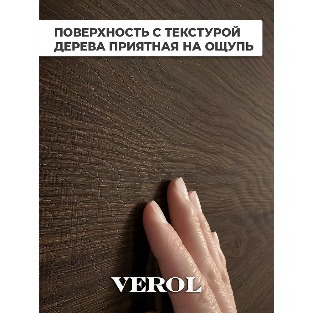Фото 3 Панель ПВХ Verol Темное дерево 3000x1160x2мм 3.48м² Фото 3 Панель ПВХ Verol Темное дерево 3000x1160x2мм 3.48м²