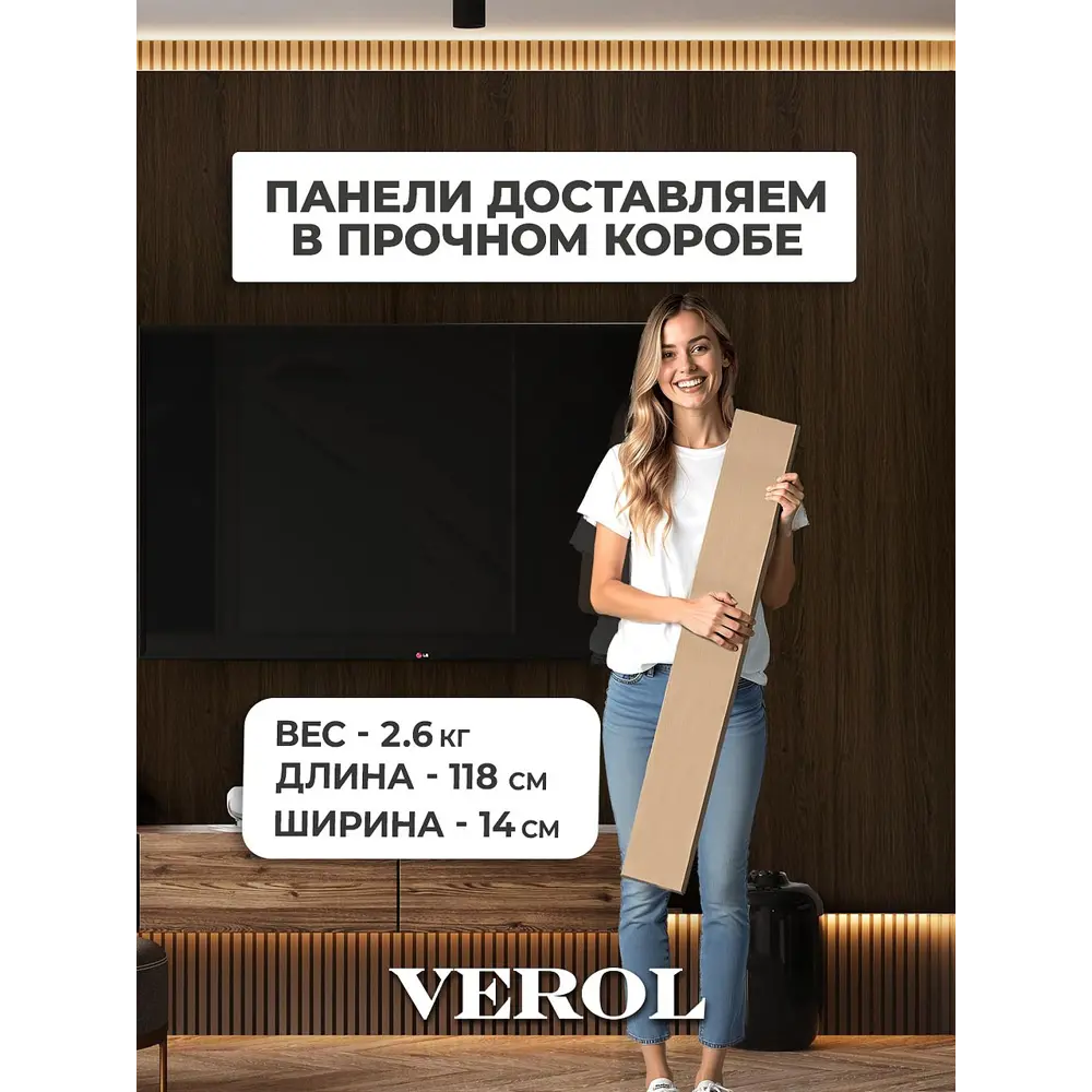 Фото 11 Панель ПВХ Verol Темное дерево 3000x1160x2мм 3.48м² Фото 11 Панель ПВХ Verol Темное дерево 3000x1160x2мм 3.48м²