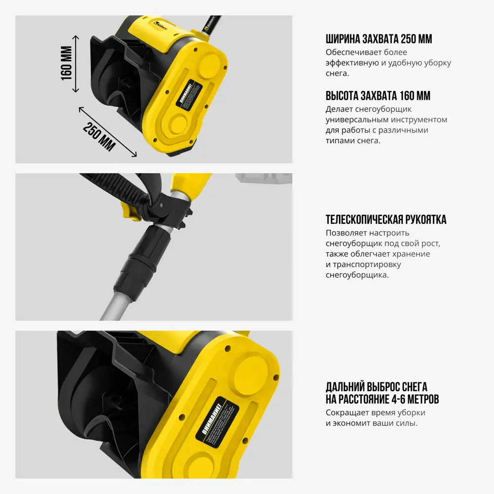 Фото 9 Снегоуборщик аккумуляторный Kolner KST 18-250-1 25 см 18 В 1x4 Ач АКБ и ЗУ в комплекте