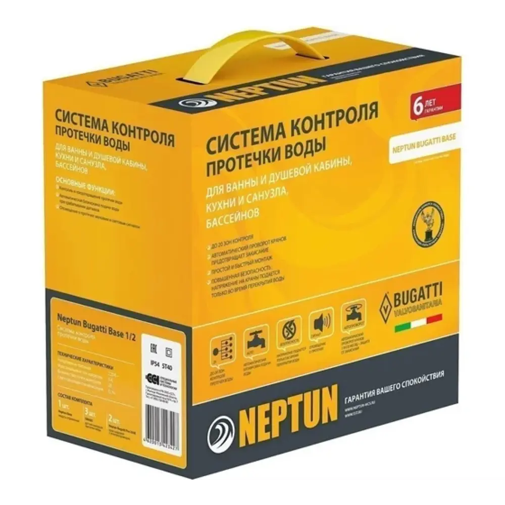 Фото 4 Система защиты от протечек воды Теплолюкс Neptun Bugatti Base 1/2" 2 крана 3 датчика Фото 4 Система защиты от протечек воды Теплолюкс Neptun Bugatti Base 1/2" 2 крана 3 датчика