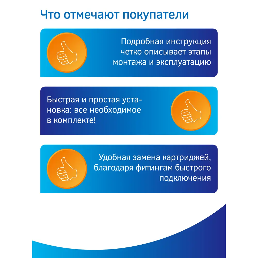 Фото 19 Система обратного осмоса Prio Praktic Osmos OU510 быстросъёмная бак 15 л с минерализатором Фото 19 Система обратного осмоса Prio Praktic Osmos OU510 быстросъёмная бак 15 л с минерализатором