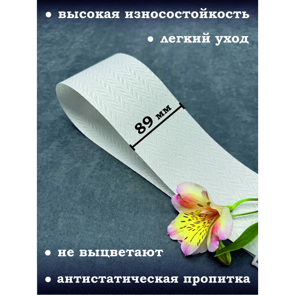 Фото 3 Ламели для вертикальных жалюзи Бинар Акация 5 шт 220 см цвет серый Фото 3 Ламели для вертикальных жалюзи Бинар Акация 5 шт 220 см цвет серый