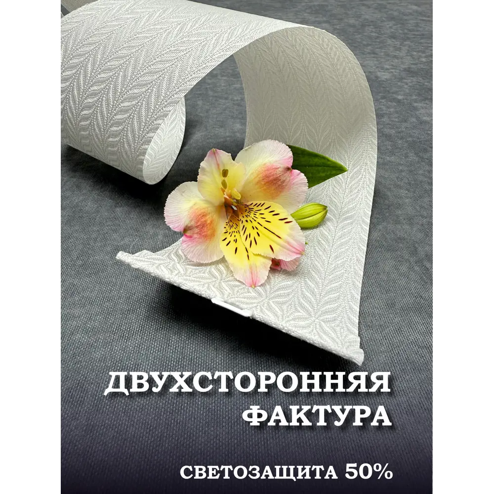 Фото 4 Ламели для вертикальных жалюзи Бинар Акация 5 шт 220 см цвет серый Фото 4 Ламели для вертикальных жалюзи Бинар Акация 5 шт 220 см цвет серый