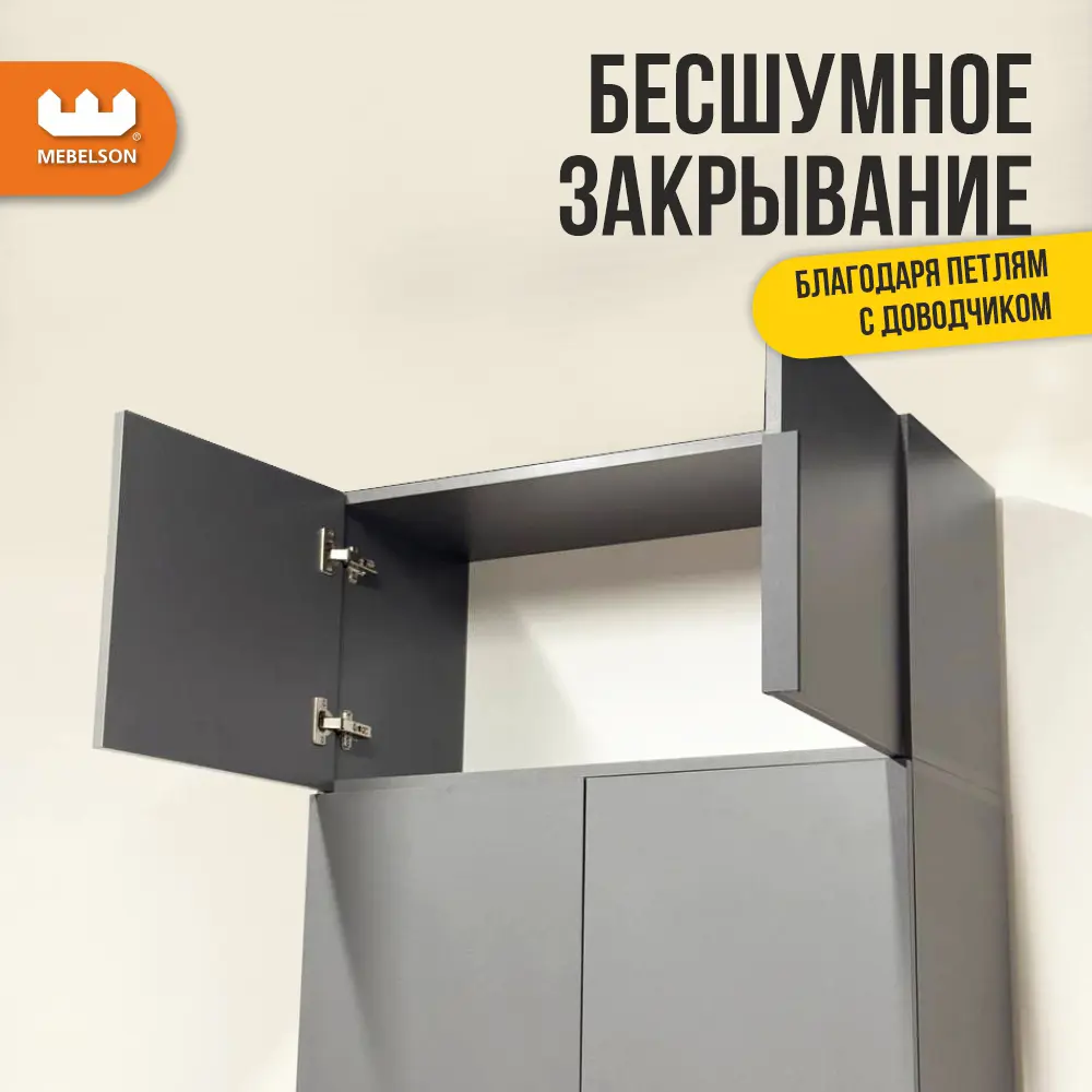 Фото 7 Антресоль Mebelson Баско с 2 дверями 80x40x34.9 см ЛДСП цвет графит Фото 7 Антресоль Mebelson Баско с 2 дверями 80x40x34.9 см ЛДСП цвет графит