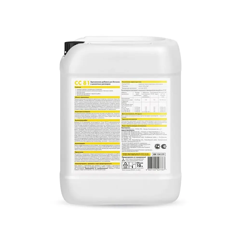 Фото 2 Адгезионная добавка для цементных растворов Церезит CC 81 10л