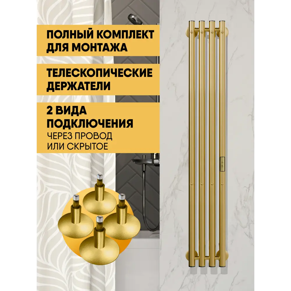 Фото 4 Полотенцесушитель электрический Indigo Style 182x1200 мм 104 Вт с терморегулятором I-образный цвет золото Фото 4 Полотенцесушитель электрический Indigo Style 182x1200 мм 104 Вт с терморегулятором I-образный цвет золото