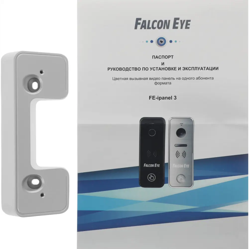 Фото 6 Видеопанель Falcon Eye FE-ipanel 3 цветной сигнал CMOS серебристый