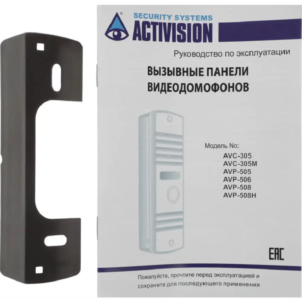 Фото 5 Видеопанель Falcon Eye AVP-506 цветной сигнал коричневый