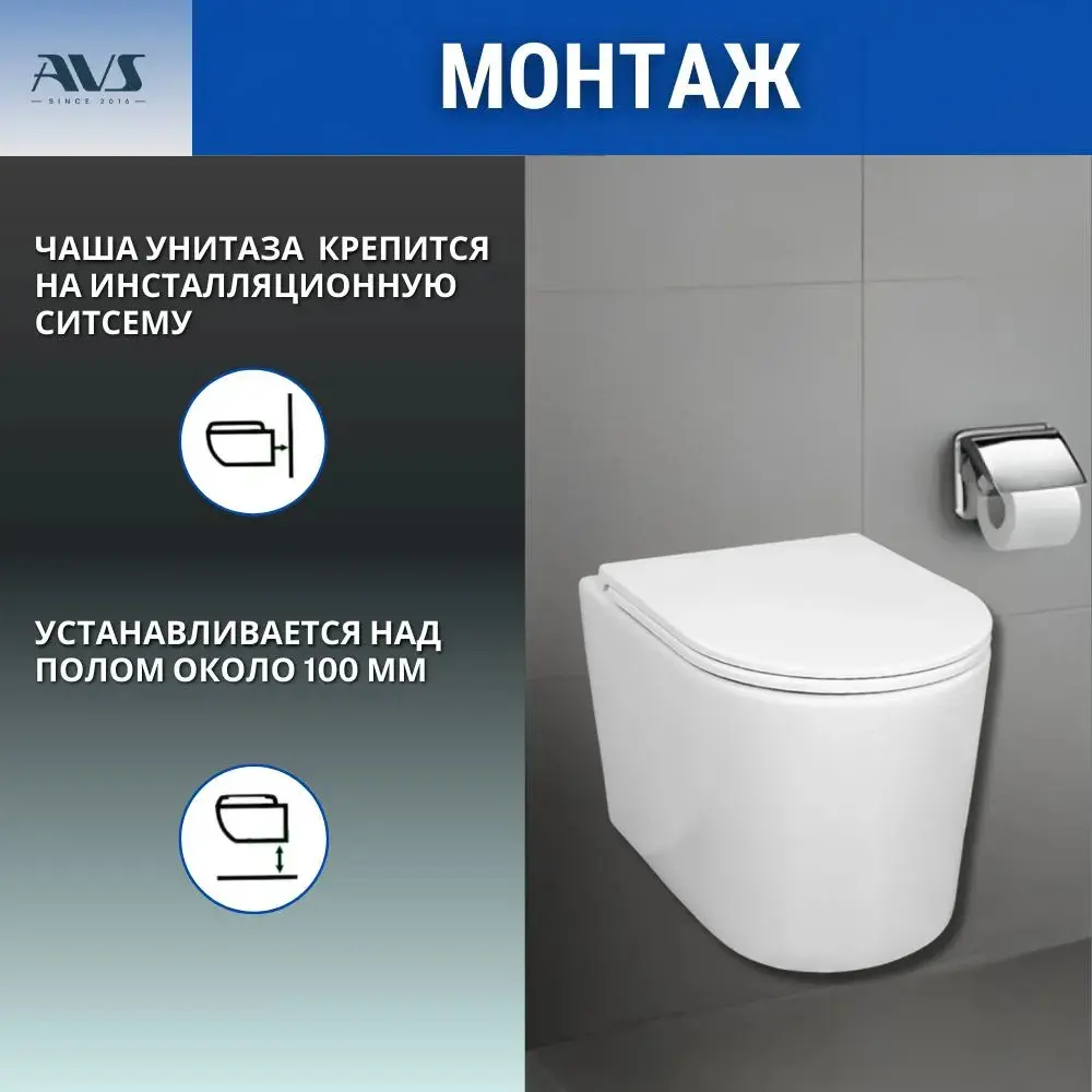Фото 6 Унитаз подвесной AVS Индекс безободковый с сиденьем микролифт