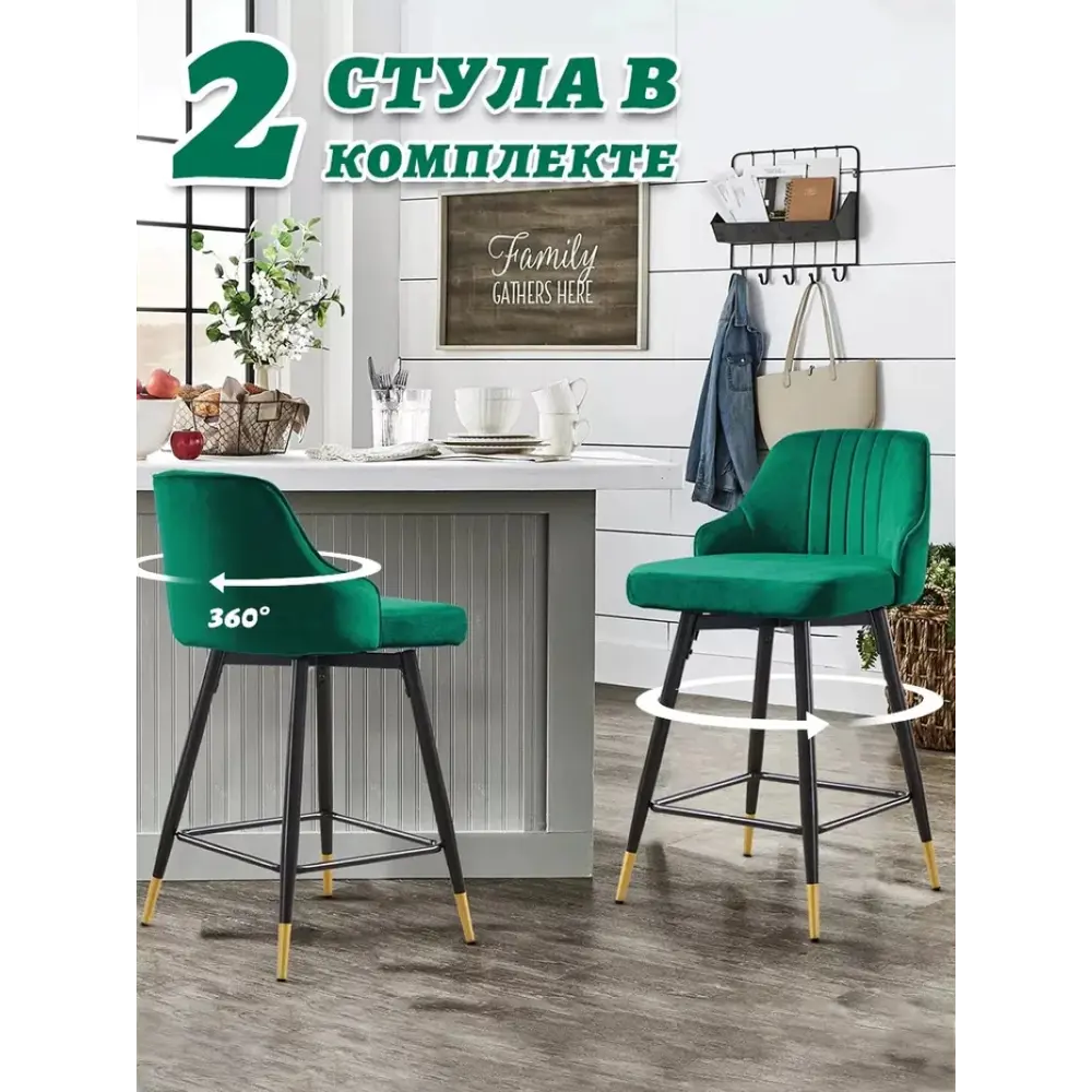 Фото Барный крутящийся стул с низкой спинкой 2 шт (высота сидения 65см) Sheepping 89x48x45 cm ткань цвет зеленый Фото Барный крутящийся стул с низкой спинкой 2 шт (высота сидения 65см) Sheepping 89x48x45 cm ткань цвет зеленый