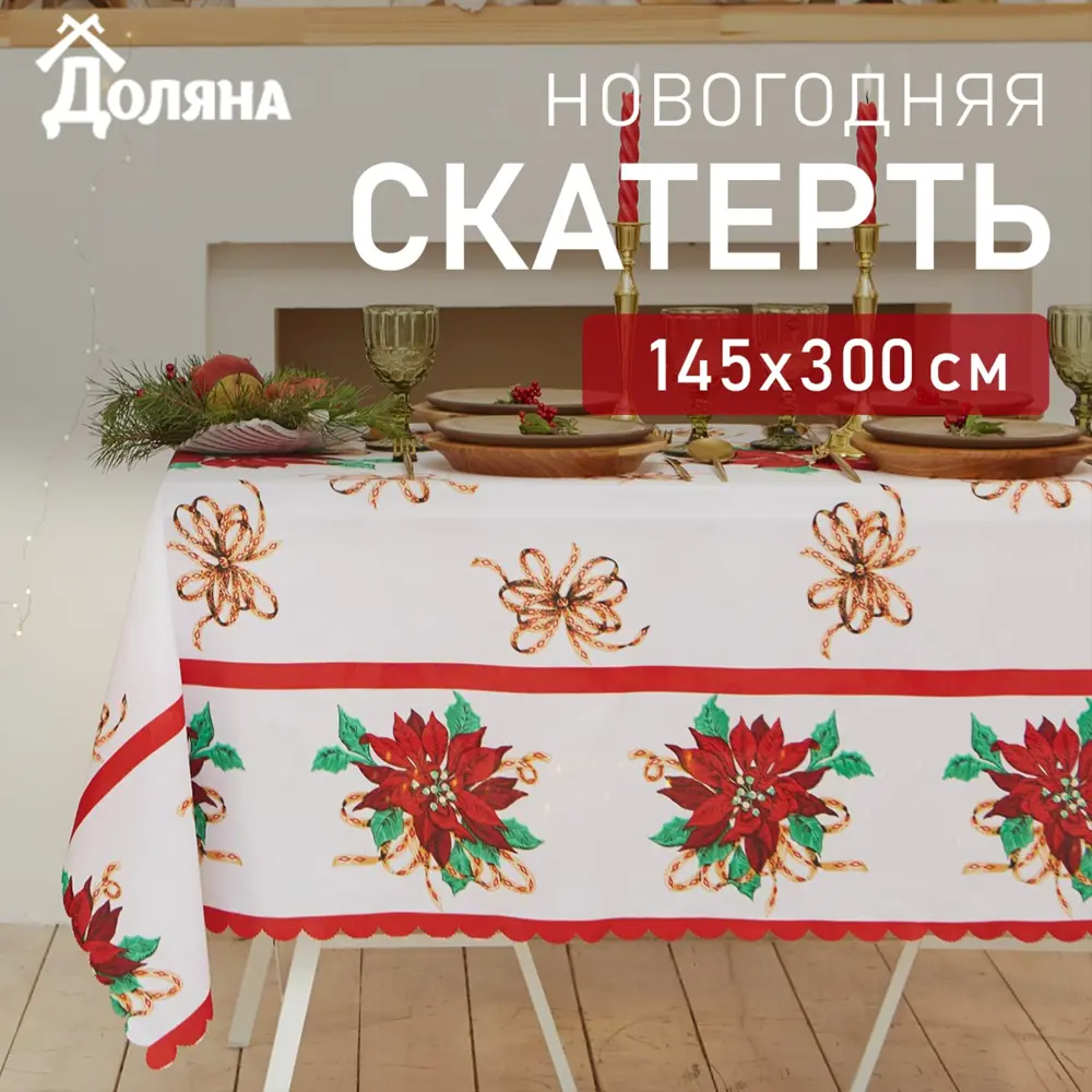 Фото Скатерть на стол Доляна Сказочный Новый год круглая 145x300 см цвет белый