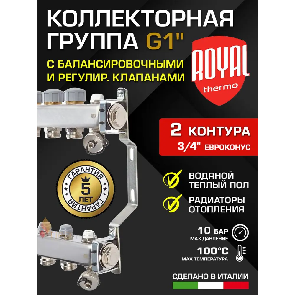 Фото Коллекторная группа Royal Thermo RTE 51.102 1"x3/4" евроконус 2 выхода нержавеющая сталь Фото Коллекторная группа Royal Thermo RTE 51.102 1"x3/4" евроконус 2 выхода нержавеющая сталь