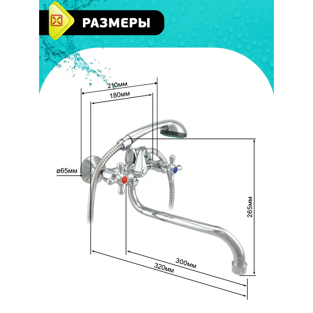 Фото 4 Смеситель для ванны Istok 0402.714 цвет хром