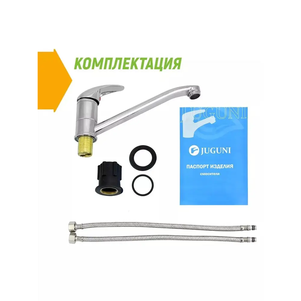 Фото 4 Смеситель для кухни 9.5 см Juguni Carina цвет хром Фото 4 Смеситель для кухни 9.5 см Juguni Carina цвет хром