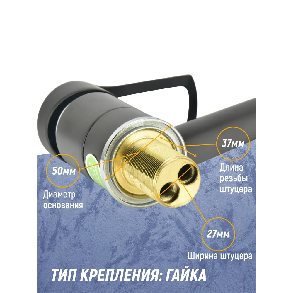 Фото 6 Смеситель для кухни однорычажный Juguni Luxe высота 12 см цвет черный Фото 6 Смеситель для кухни однорычажный Juguni Luxe высота 12 см цвет черный