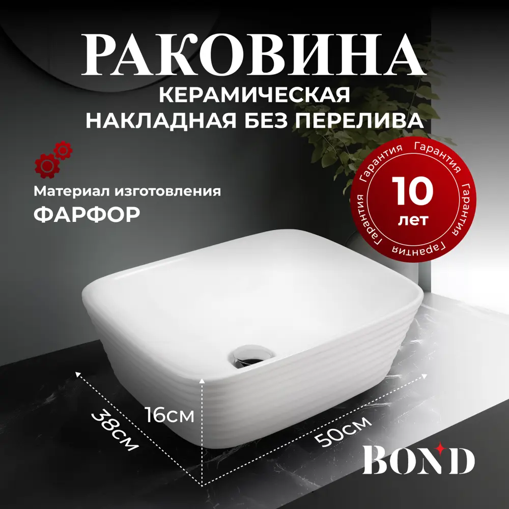 Фото Раковина накладная Bond Cube S63-500 50x38 см цвет белый глянец Фото Раковина накладная Bond Cube S63-500 50x38 см цвет белый глянец