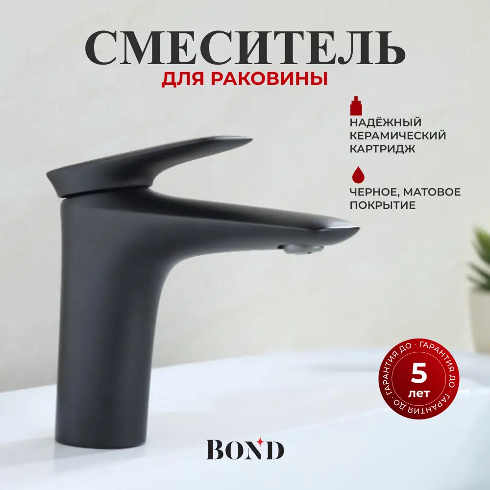 Фото Смеситель для раковины Bond Cube B03-2188 однорычажный без донного клапана цвет черный матовый Фото Смеситель для раковины Bond Cube B03-2188 однорычажный без донного клапана цвет черный матовый