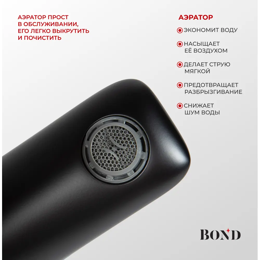 Фото 3 Смеситель для раковины Bond Cube B03-2188 однорычажный без донного клапана цвет черный матовый Фото 3 Смеситель для раковины Bond Cube B03-2188 однорычажный без донного клапана цвет черный матовый