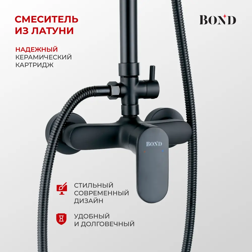 Фото 2 Душевая система Bond B01-8488 2 режима цвет черный матовый Фото 2 Душевая система Bond B01-8488 2 режима цвет черный матовый