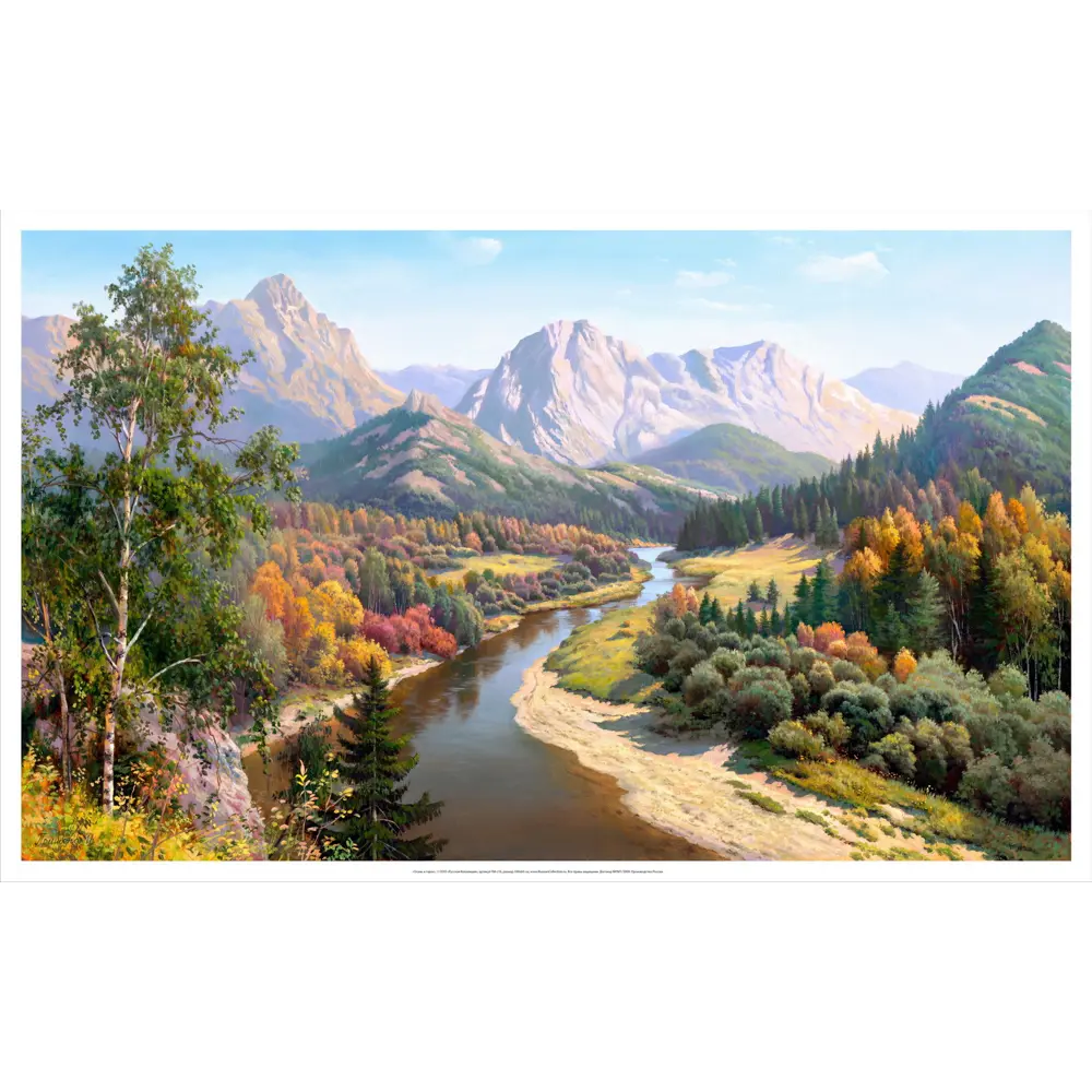 Фото Постер Русская коллекция "Осень в горах" 64x104 см Фото Постер Русская коллекция "Осень в горах" 64x104 см