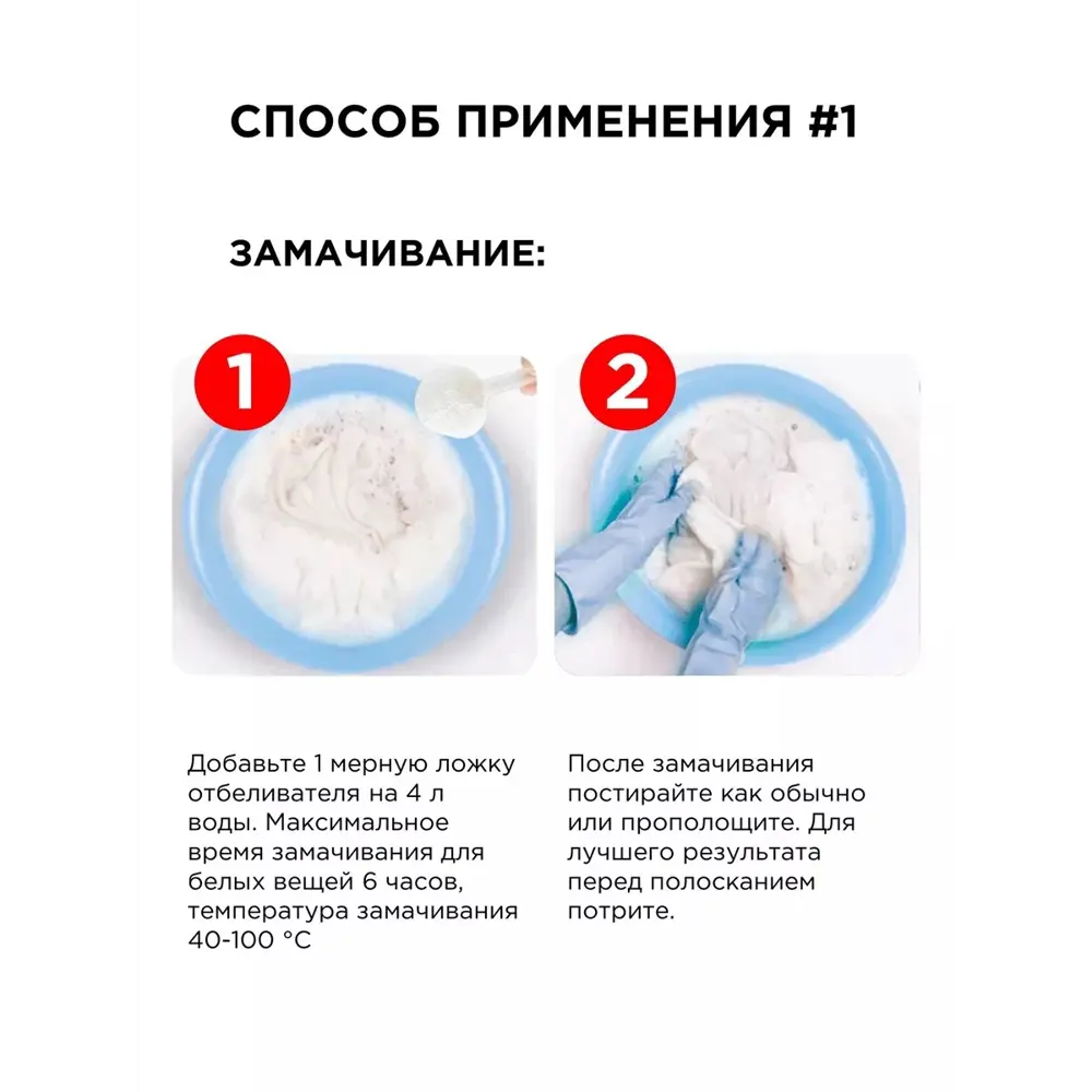 Фото 5 Отбеливатель кислородный Namza для белья 500 гр 2 шт Фото 5 Отбеливатель кислородный Namza для белья 500 гр 2 шт