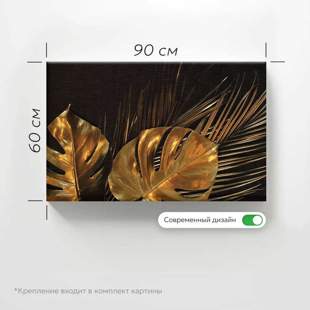 Фото 6 Картина на холсте Postermarket "Золотые листья" 90x60 см Фото 6 Картина на холсте Postermarket "Золотые листья" 90x60 см