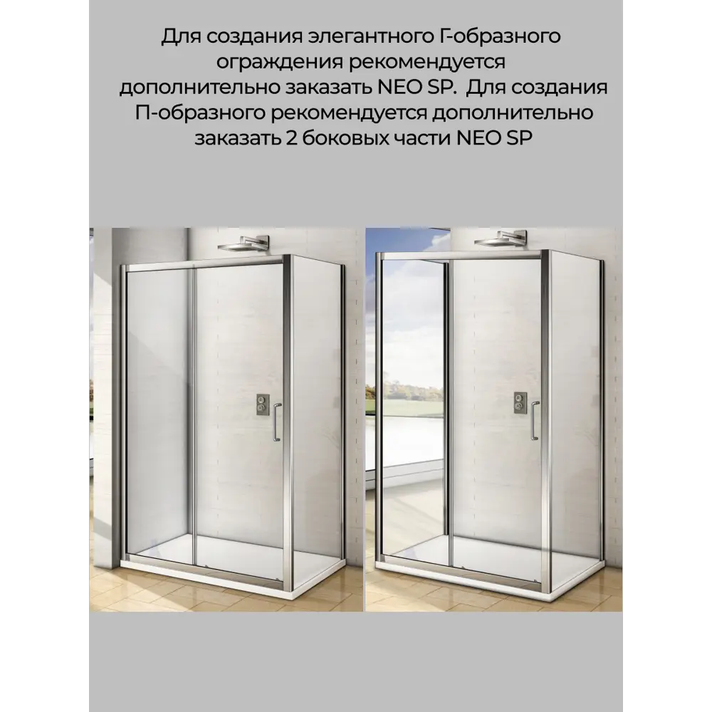 Фото 6 Душевая перегородка Good Door NEO WTW-110-C-CH НЕ00004 Фото 6 Душевая перегородка Good Door NEO WTW-110-C-CH НЕ00004