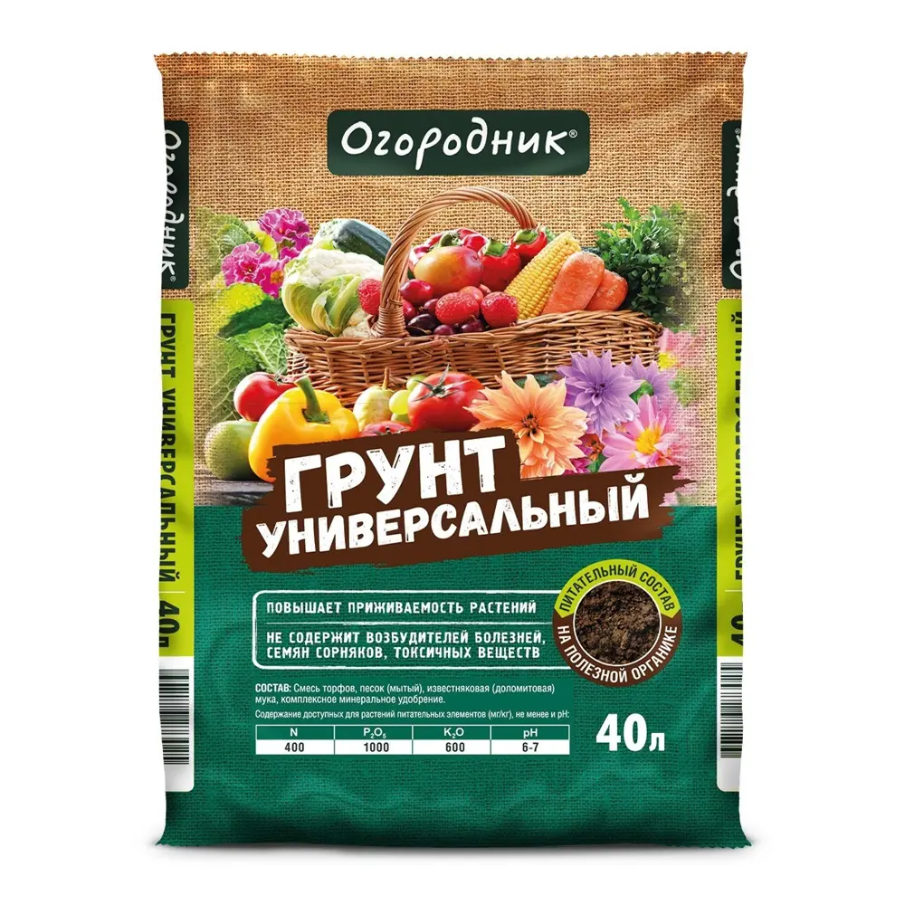 Фото Грунт универсальный Огородник 40л Фото Грунт универсальный Огородник 40л