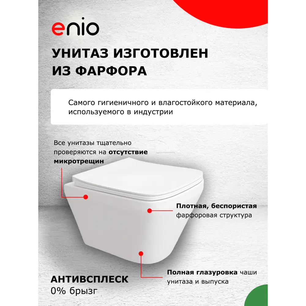 Фото 7 Комплект инсталляция и унитаз 3 в 1: инсталляция Enio Profi EN7050050 унитаз подвесной Enio Vicino и кнопка чёрная матовая Sfera Фото 7 Комплект инсталляция и унитаз 3 в 1: инсталляция Enio Profi EN7050050 унитаз подвесной Enio Vicino и кнопка чёрная матовая Sfera