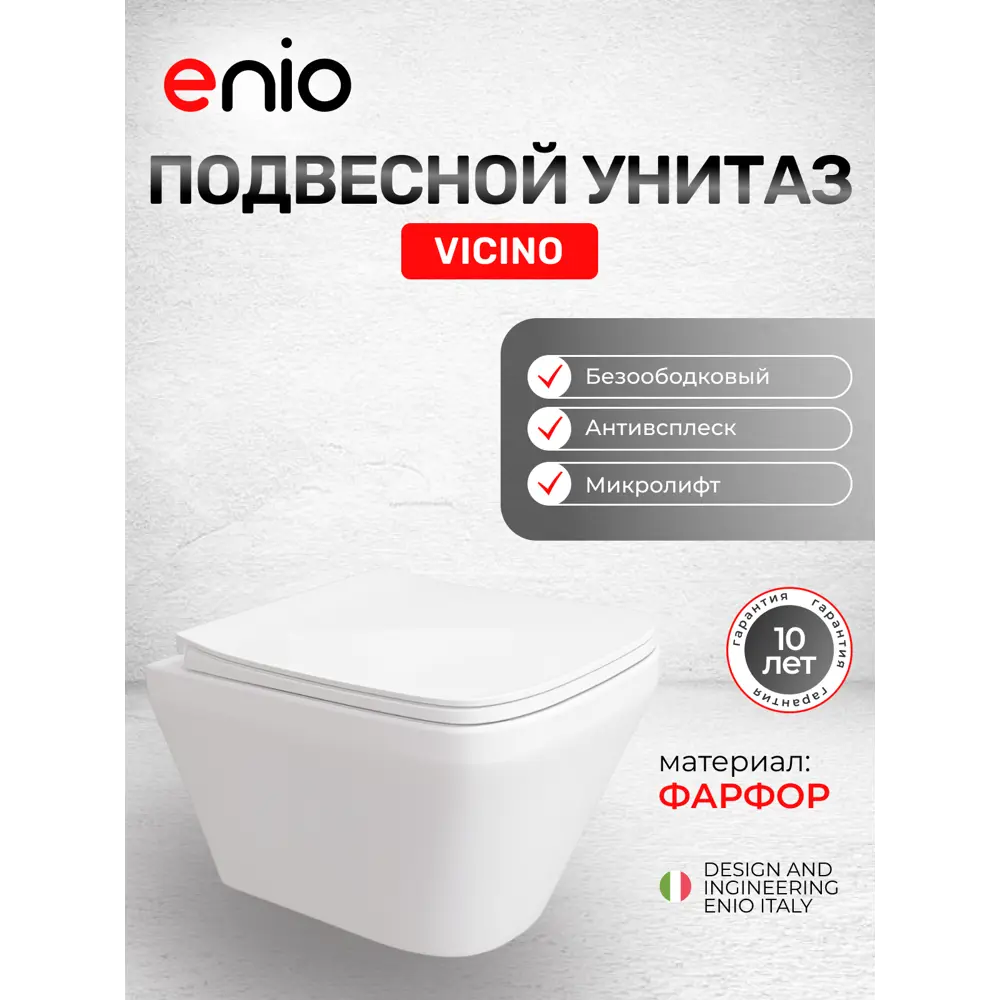 Фото 2 Комплект инсталляция и унитаз 3 в 1: инсталляция Enio Profi EN7050050 унитаз подвесной Enio Vicino и кнопка чёрная матовая Sfera Фото 2 Комплект инсталляция и унитаз 3 в 1: инсталляция Enio Profi EN7050050 унитаз подвесной Enio Vicino и кнопка чёрная матовая Sfera