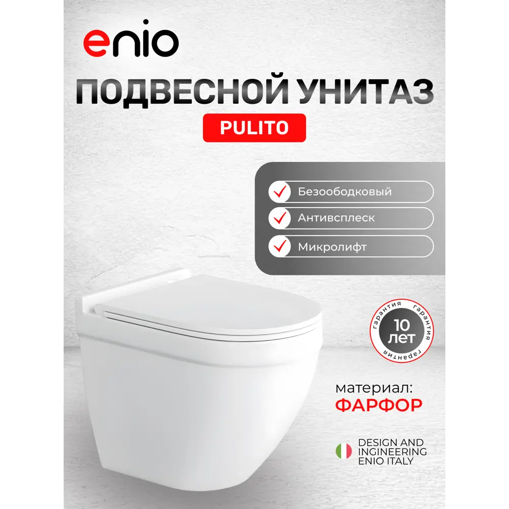 Фото 2 Комплект инсталляция и унитаз 3 в 1: инсталляция Enio Profi EN7050050 унитаз подвесной Enio Pulito и кнопка чёрная матовая Sfera Фото 2 Комплект инсталляция и унитаз 3 в 1: инсталляция Enio Profi EN7050050 унитаз подвесной Enio Pulito и кнопка чёрная матовая Sfera